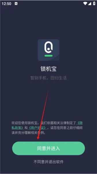 锁机宝(手机自律锁机) 锁机宝(手机自律锁机)