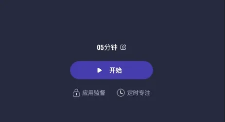 锁机宝(手机自律锁机) 锁机宝(手机自律锁机)