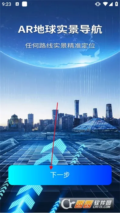 超清实景导航(实景智能导航) 超清实景导航(实景智能导航)