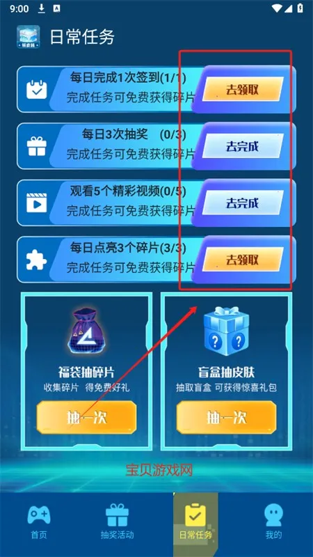皮肤趣享多多最新手机版 皮肤趣享多多最新手机版