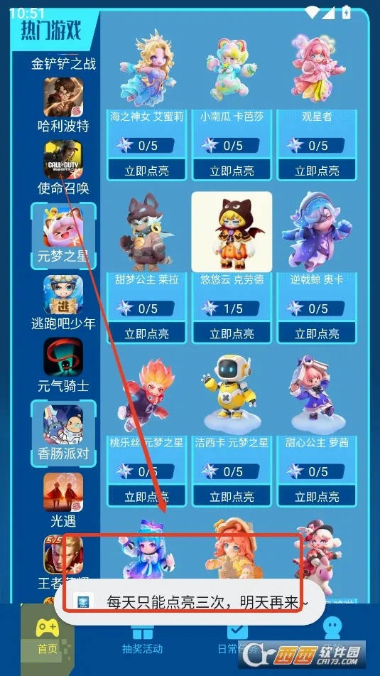 皮肤趣享多多最新手机版 皮肤趣享多多最新手机版