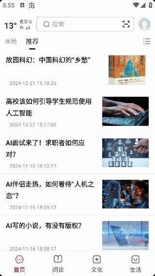 数字雅安2026官方最新版本 数字雅安2026官方最新版本