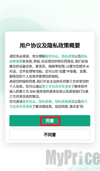 WorkBuddy(智能办公助手) WorkBuddy(智能办公助手)