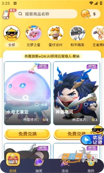 biubiu领皮肤2026官方最新版本 biubiu领皮肤2026官方最新版本
