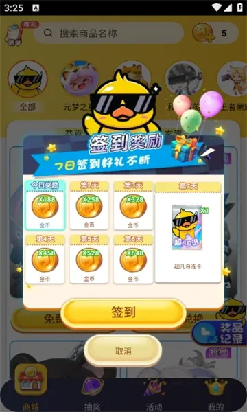 biubiu领皮肤2026官方最新版本 biubiu领皮肤2026官方最新版本