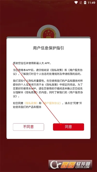 新疆人大2026官方最新版本 新疆人大2026官方最新版本