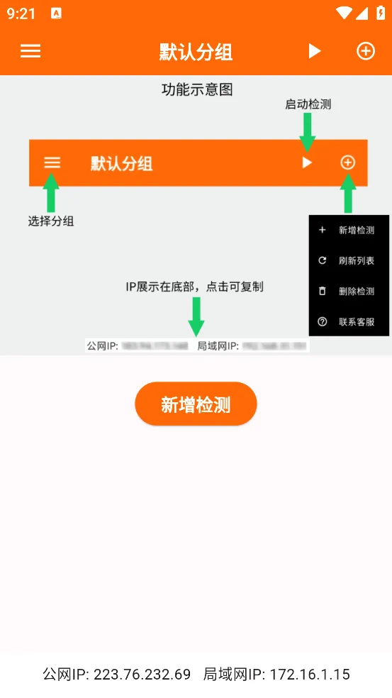 netcheck网络检测安卓版手机版 netcheck网络检测安卓版手机版