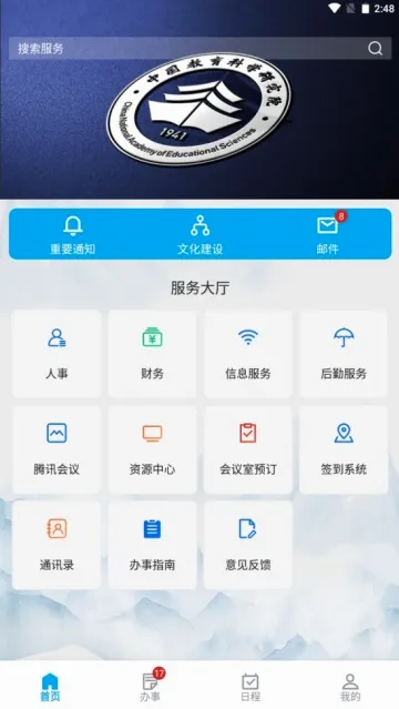 数字教科院2026官方正版 数字教科院2026官方正版