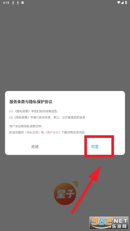 星子助推2026官方最新版本 星子助推2026官方最新版本