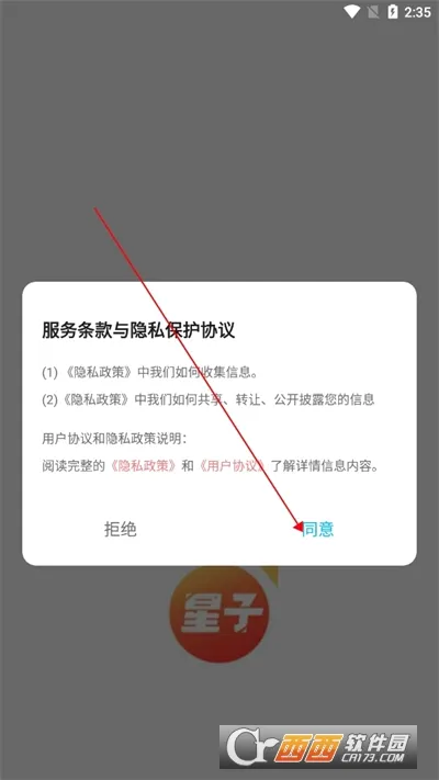 星子助推2026官方最新版本 星子助推2026官方最新版本