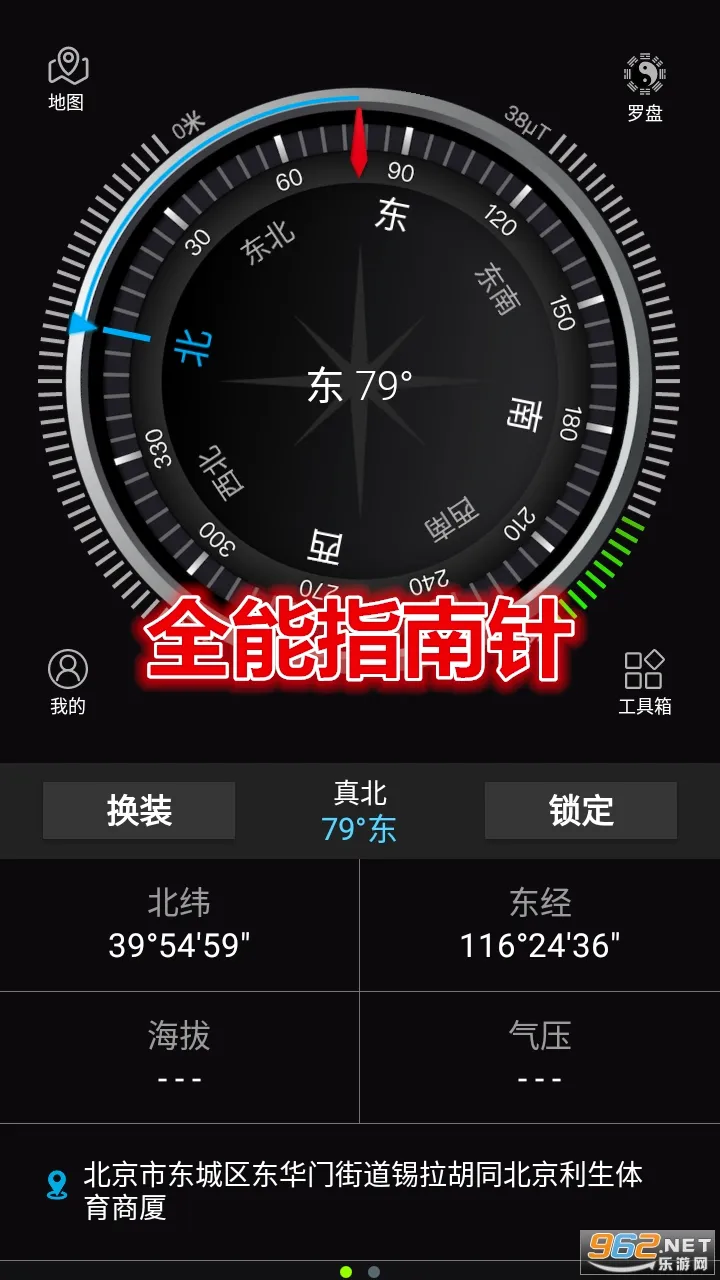 全能指南针(旅行指南针工具) 全能指南针(旅行指南针工具)