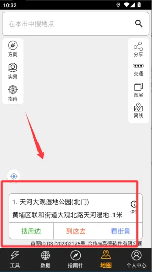 全能指南针(旅行指南针工具) 全能指南针(旅行指南针工具)