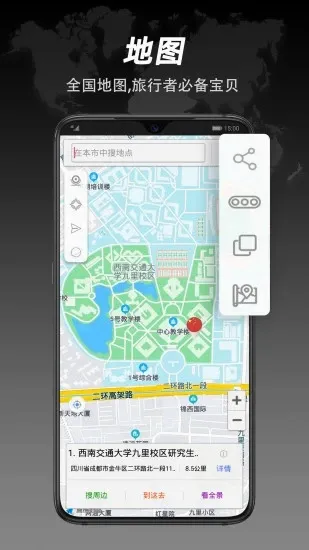 全能指南针(旅行指南针工具) 全能指南针(旅行指南针工具)
