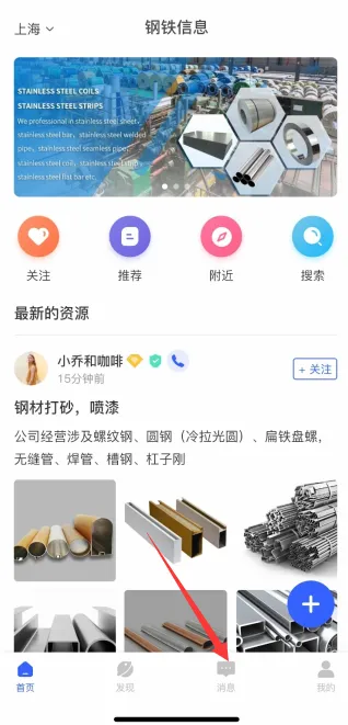 库易钢材2026最新版本 库易钢材2026最新版本