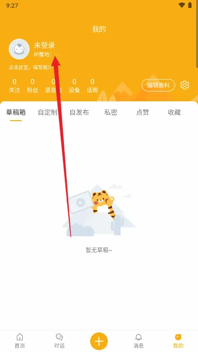 哇呜说(儿童剧本创作平台) 哇呜说(儿童剧本创作平台)