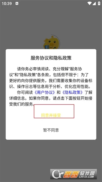 乖猪记账(记账APP功能多) 乖猪记账(记账APP功能多)