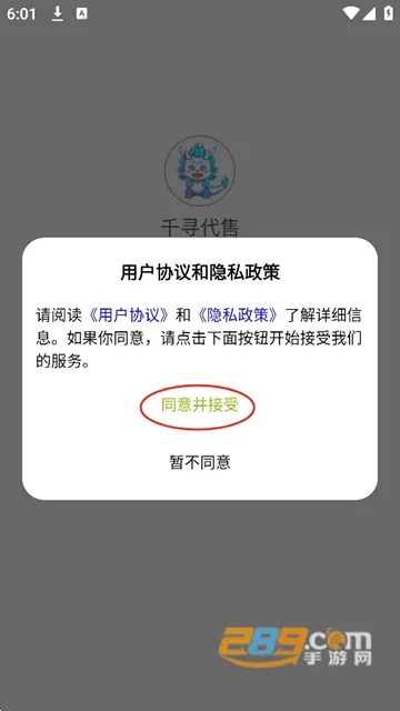 千寻代售(游戏账号交易平台) 千寻代售(游戏账号交易平台)