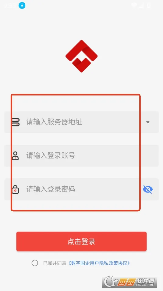 数字国企(国企协同办公) 数字国企(国企协同办公)