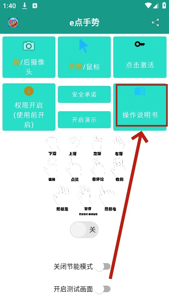 e点手势2026官方最新版本 e点手势2026官方最新版本