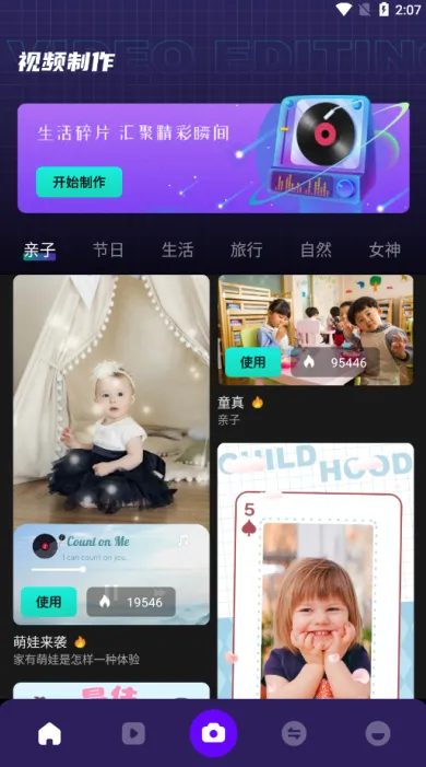 抢先视频编辑(视频图片美化) 抢先视频编辑(视频图片美化)