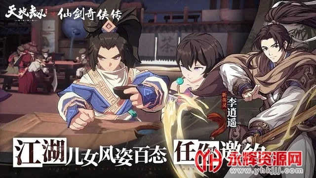 天地劫:幽城再临最新手机版 天地劫:幽城再临最新手机版
