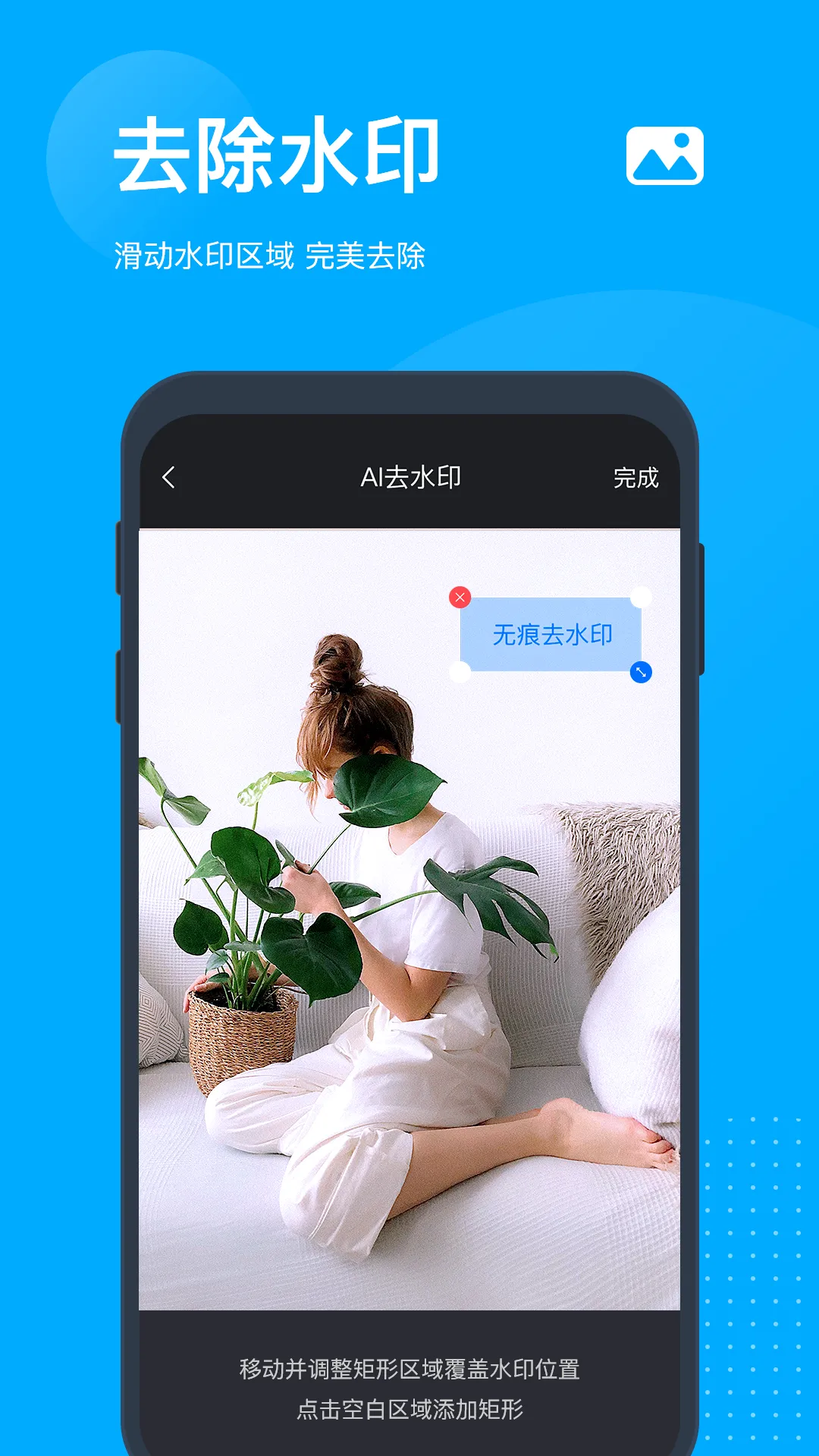 无痕去水印最新手机版 无痕去水印最新手机版