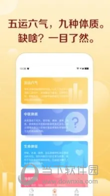 汤头(AI中医养生App) 汤头(AI中医养生App)
