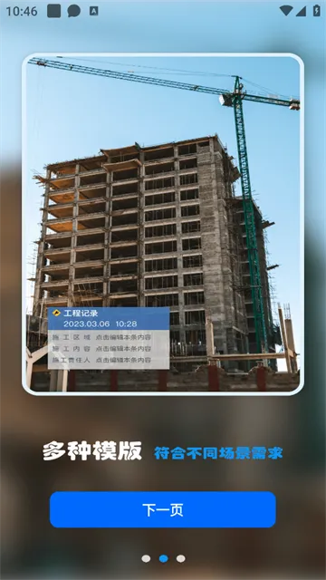 摸鱼水印相机(工作记录水印相机) 摸鱼水印相机(工作记录水印相机)