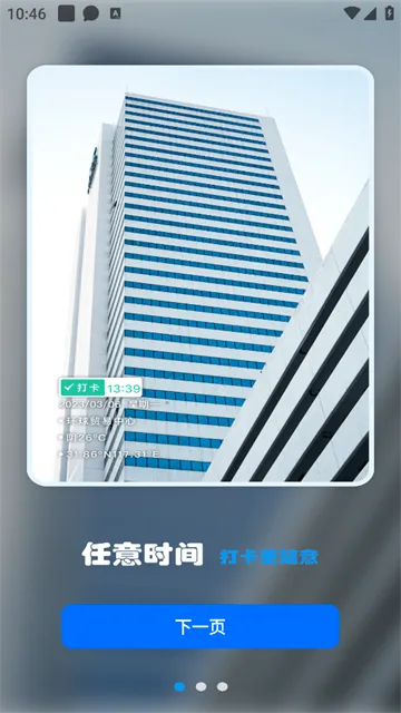 摸鱼水印相机(工作记录水印相机) 摸鱼水印相机(工作记录水印相机)