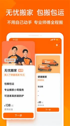 货拉拉2026官方最新版本 货拉拉2026官方最新版本