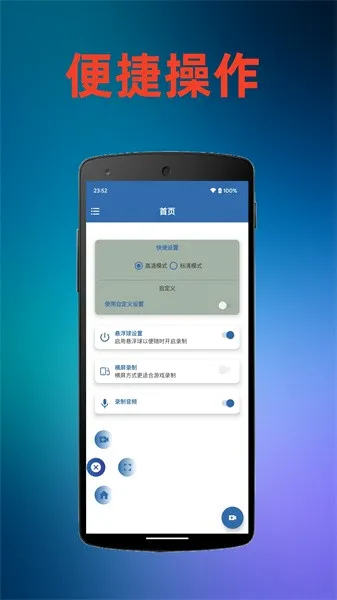 火鸟录屏2026官方最新版本 火鸟录屏2026官方最新版本