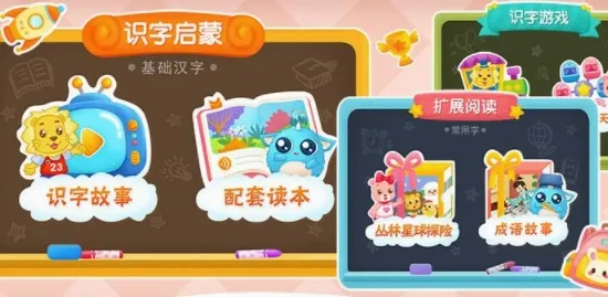 2Kids学汉字安卓版手机版 2Kids学汉字安卓版手机版