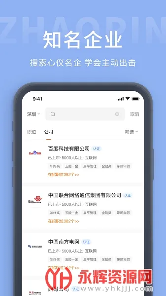 桂林招聘网最新手机版 桂林招聘网最新手机版