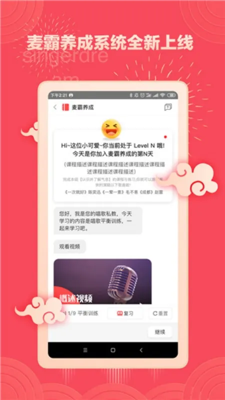 歌者盟(唱歌教学软件) 歌者盟(唱歌教学软件)