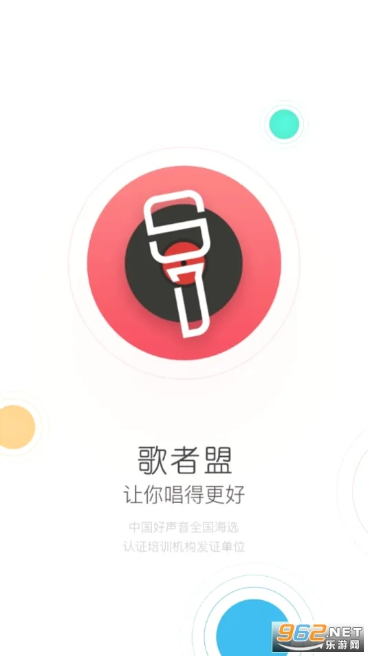 歌者盟(唱歌教学软件) 歌者盟(唱歌教学软件)