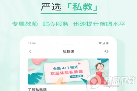 歌者盟(唱歌教学软件) 歌者盟(唱歌教学软件)