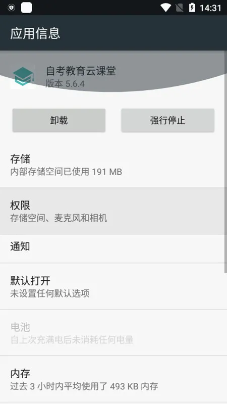 自考教育云课堂(自考学习平台) 自考教育云课堂(自考学习平台)