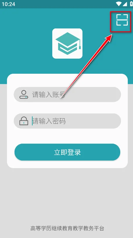 自考教育云课堂(自考学习平台) 自考教育云课堂(自考学习平台)