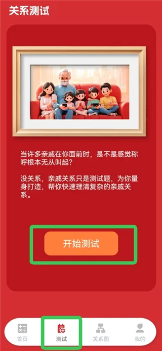 亲戚称呼计算(亲戚称呼工具) 亲戚称呼计算(亲戚称呼工具)