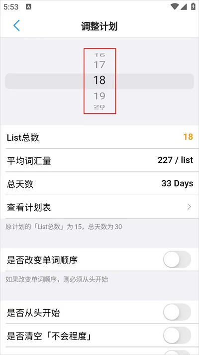 List背单词最新手机版 List背单词最新手机版