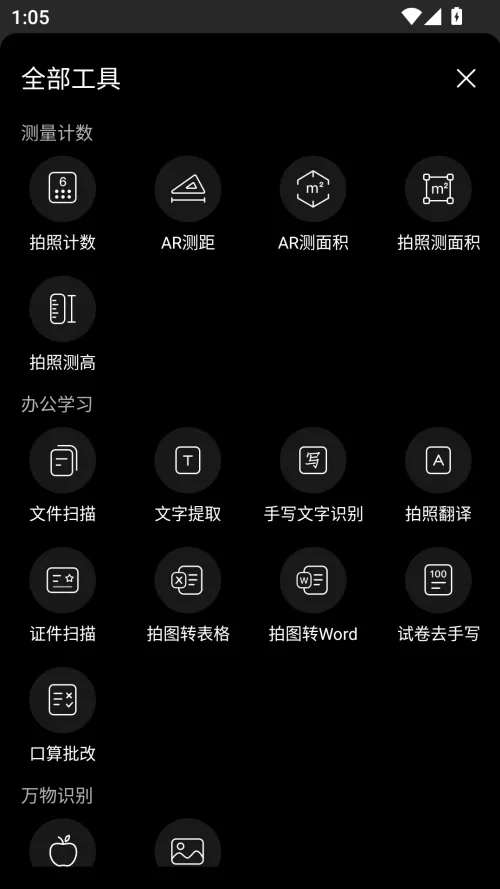 扫描专家2026官方最新版本 扫描专家2026官方最新版本