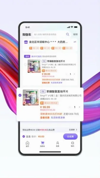 药东东(医药购药平台) 药东东(医药购药平台)