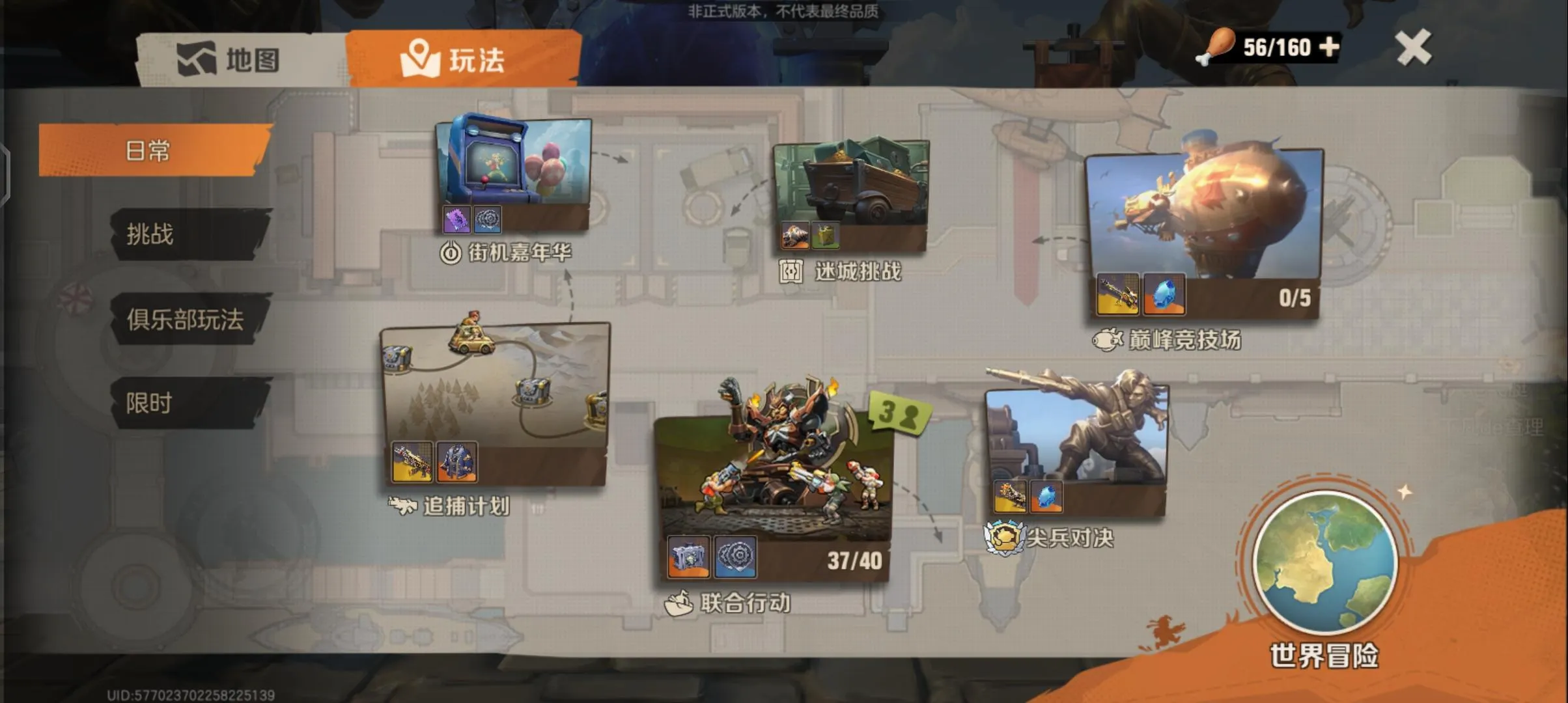 合金弹头:觉醒2026最新版本 合金弹头:觉醒2026最新版本