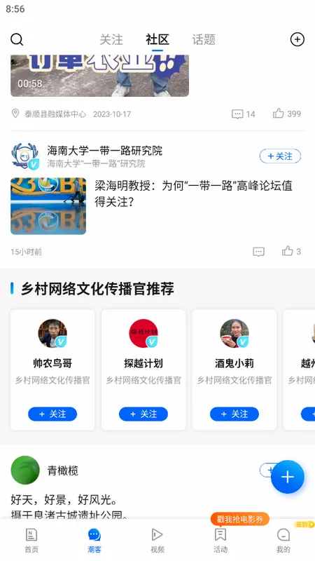 潮新闻2026官方正版 潮新闻2026官方正版
