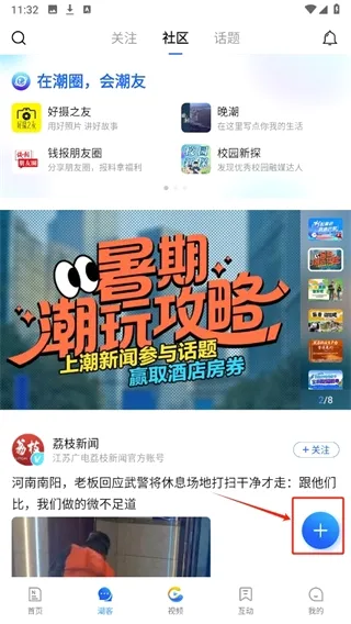 潮新闻2026官方正版 潮新闻2026官方正版
