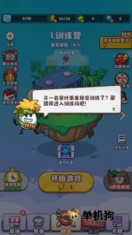 茶叶蛋大作战2026最新版本 茶叶蛋大作战2026最新版本