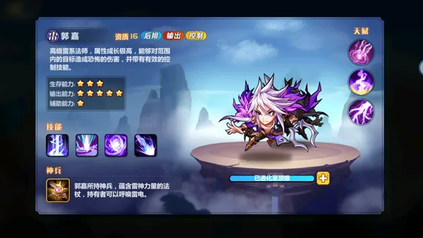 萌将风云安卓版手机版 萌将风云安卓版手机版