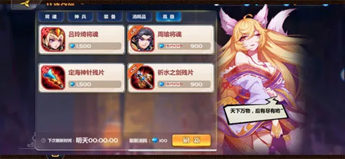 萌将风云安卓版手机版 萌将风云安卓版手机版