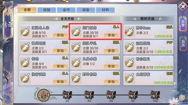 圣剑神域(仙侠卡牌手游) 圣剑神域(仙侠卡牌手游)