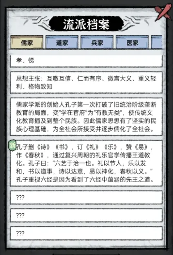 百家立志传(古风模拟经营游戏) 百家立志传(古风模拟经营游戏)